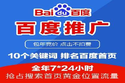 百度推广费用月报解析：不同行业的投入差异